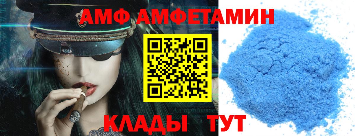 АМФЕТАМИН VHQ Ялуторовск