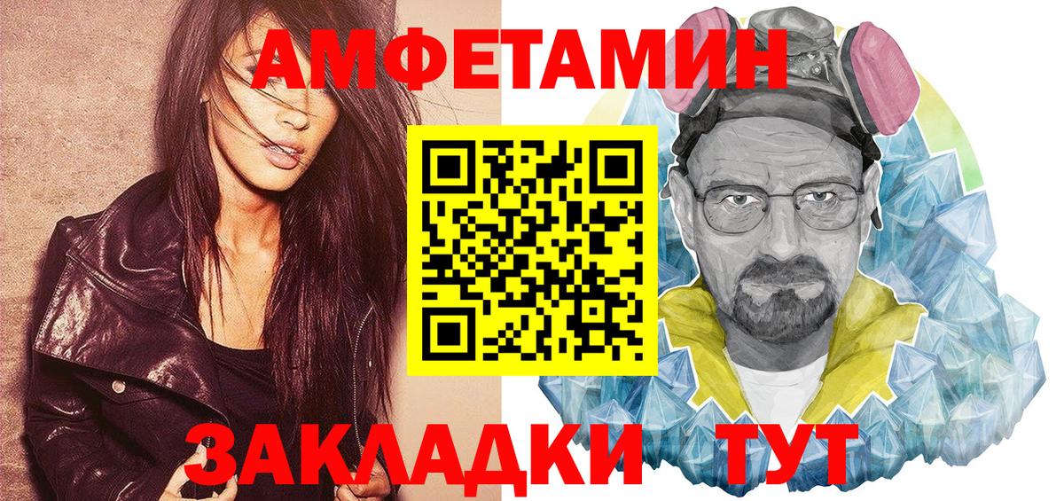 Амфетамин 98%  АМФ  АМФ  Ялуторовск  Вход с VPN 