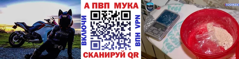 как найти закладки  Ялуторовск  Alfa_PVP мука 