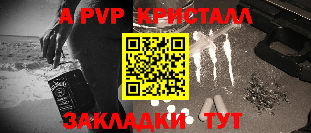 A PVP мука Ялуторовск