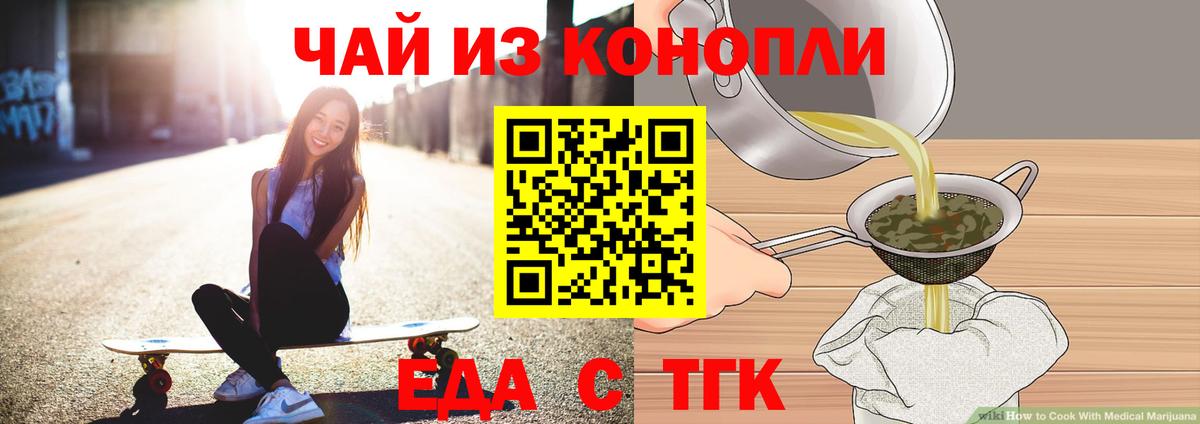 Ялуторовск  Cannafood конопля  Вход с VPN 