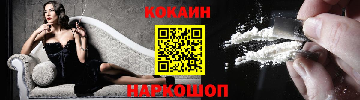 Кокаин Эквадор Ялуторовск