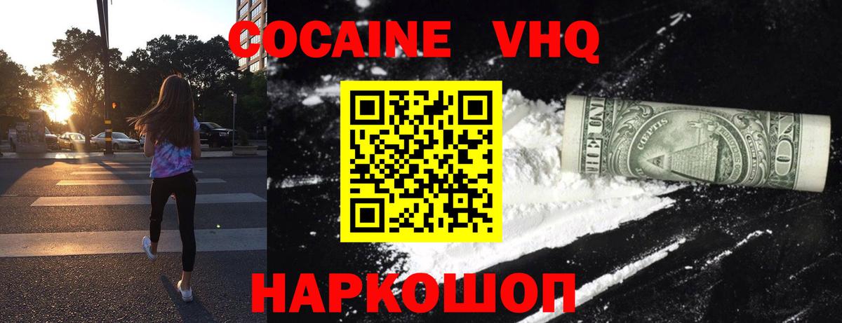 COCAIN 99% Ялуторовск