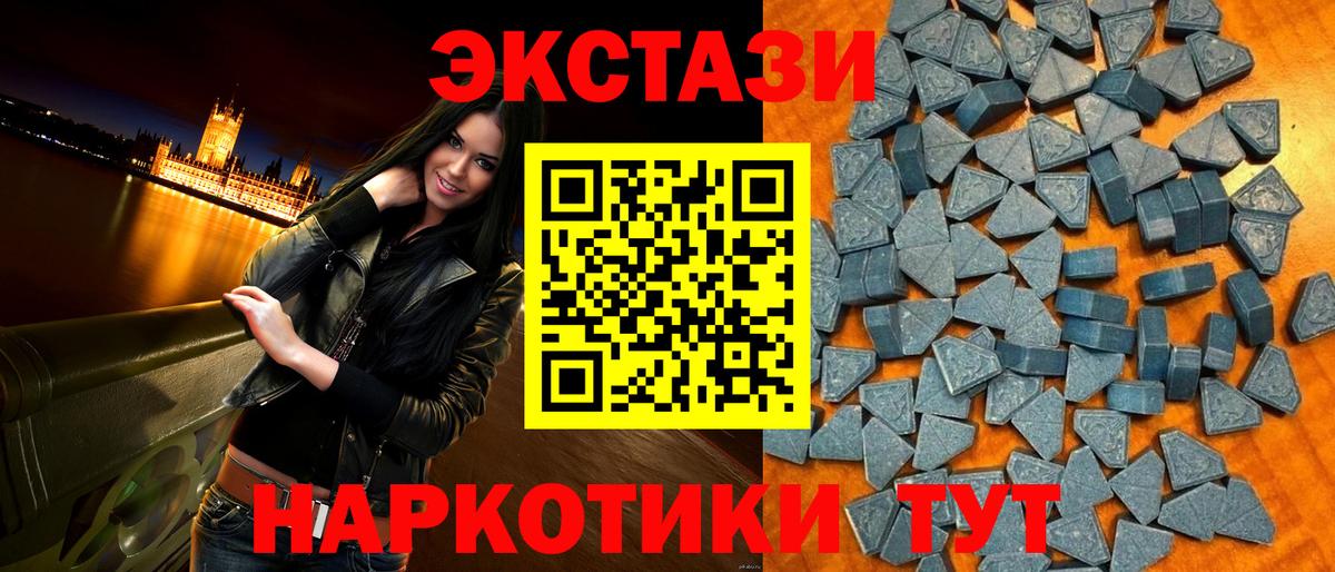 Ecstasy XTC  Вход с VPN  Ялуторовск  Ecstasy круглые 