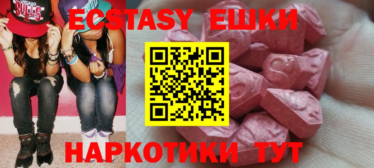 Экстази DUBAI Ялуторовск