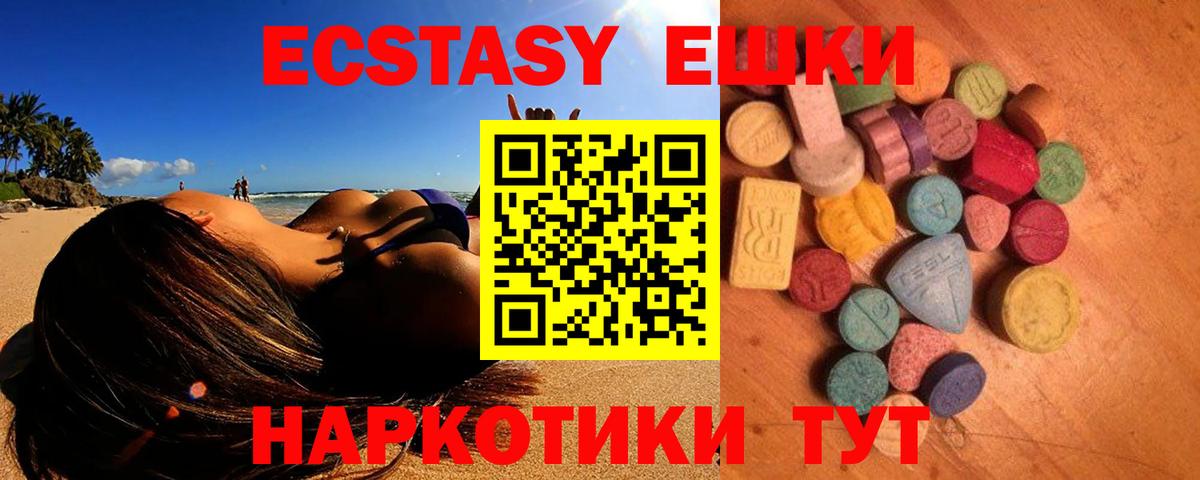Ecstasy бентли  Экстази  Ялуторовск 