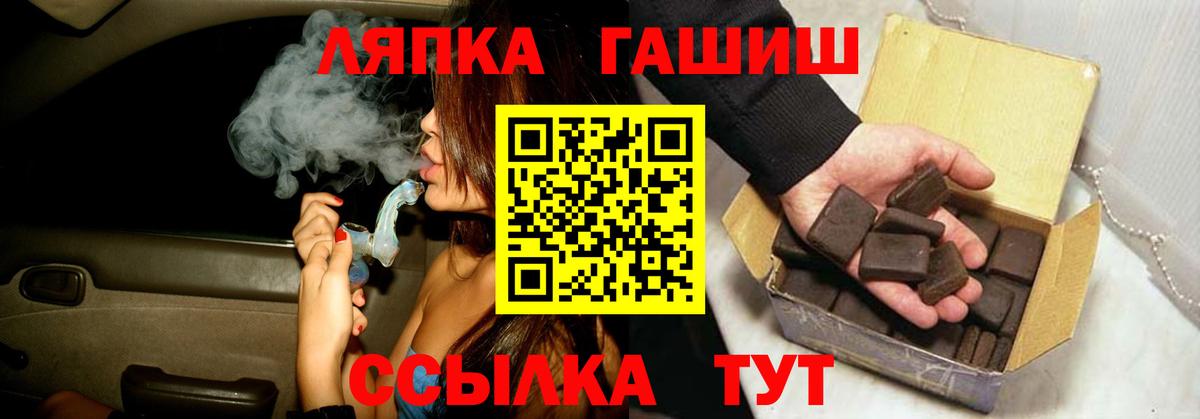 ГАШ хэш Ялуторовск