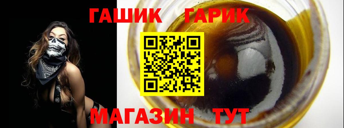 Гашиш  Гашиш гашик  Ялуторовск  ГАШИШ хэш 