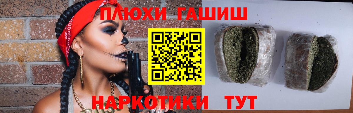 Гашиш Premium Ялуторовск