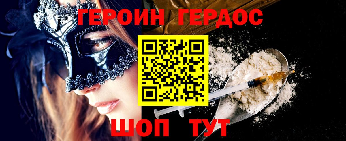 Героин белый  Героин  Ялуторовск 