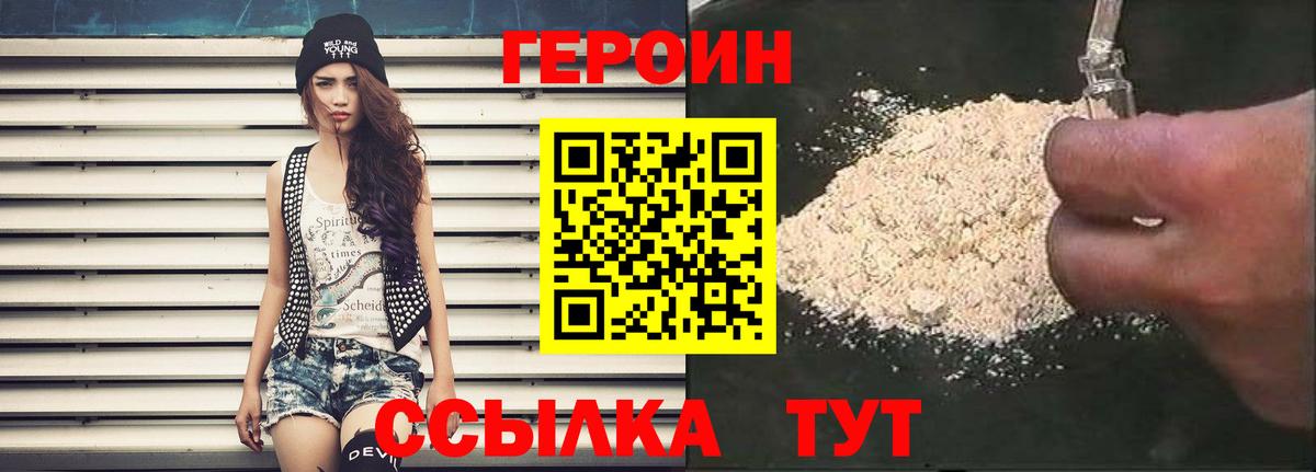 Ялуторовск  Героин белый  Вход с VPN 