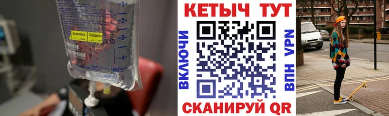 КЕТАМИН ketamine  гидра маркетплейс  Ялуторовск  цена наркотик 