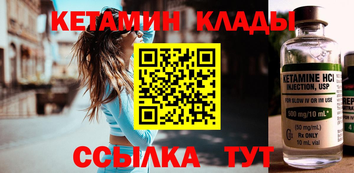 КЕТАМИН ketamine  Ялуторовск 