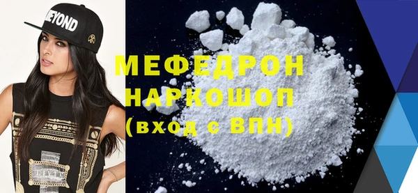 мяу мяу кристалл Абдулино