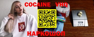 COCAINE Волжский