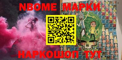 марки nbome Малоярославец