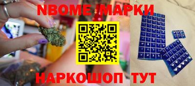 марки nbome Малоярославец