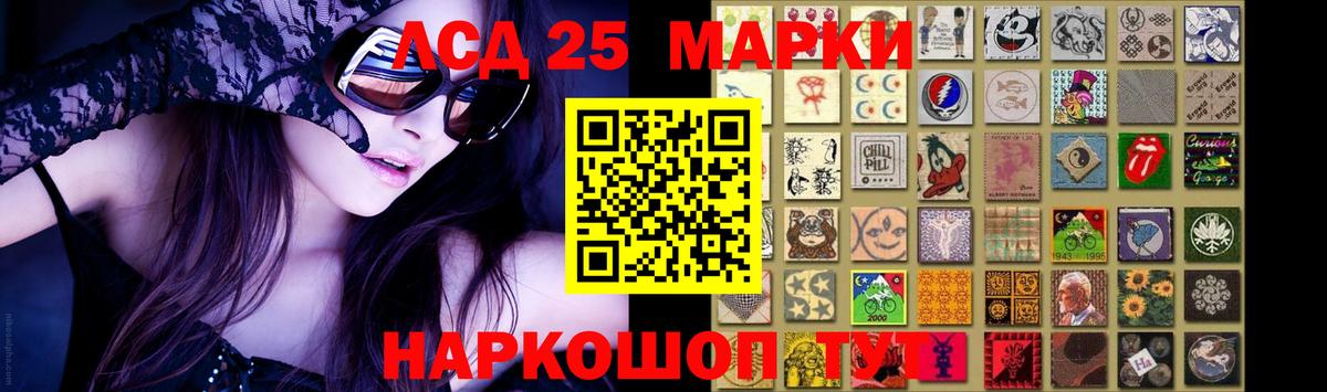 LSD-25 экстази кислота Ялуторовск