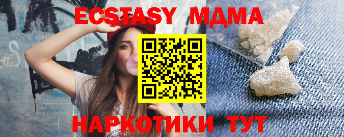MDMA crystal Ялуторовск