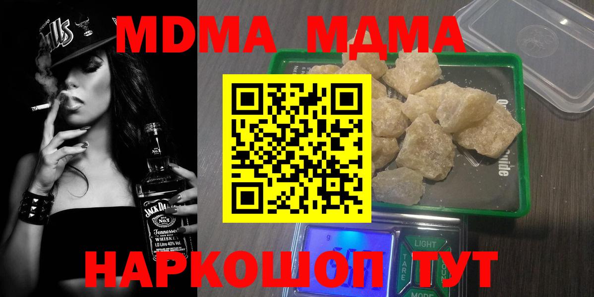 МДМА Molly Ялуторовск