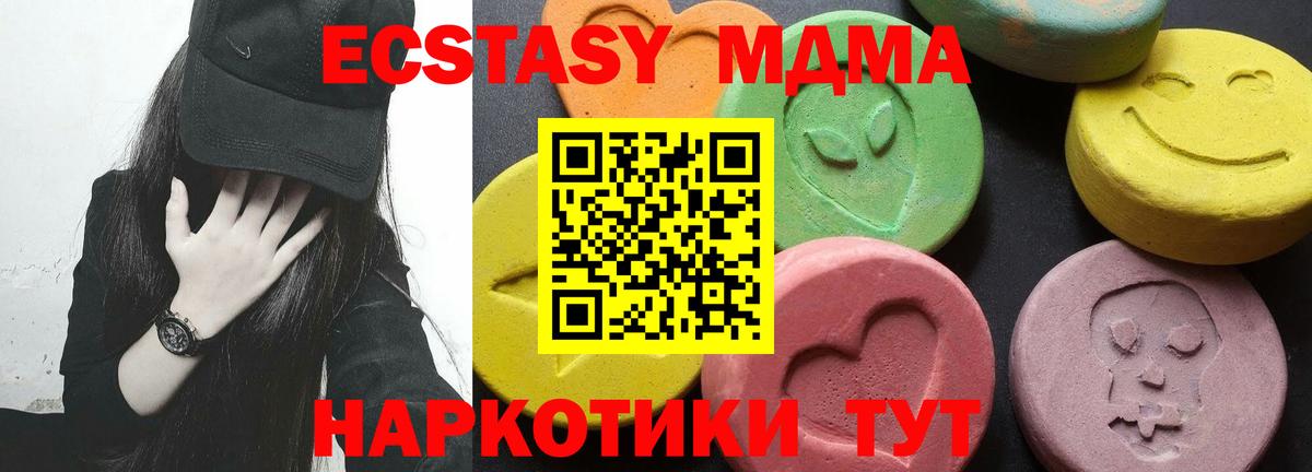 МДМА молли  МДМА  Ялуторовск  МДМА crystal  Вход с VPN 