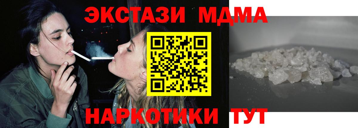 MDMA  Ялуторовск  MDMA кристаллы  MDMA кристаллы 