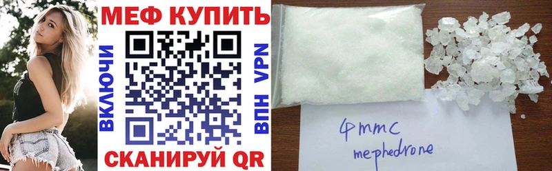МЯУ-МЯУ 4 MMC  магазин    мега ссылки  Ялуторовск 