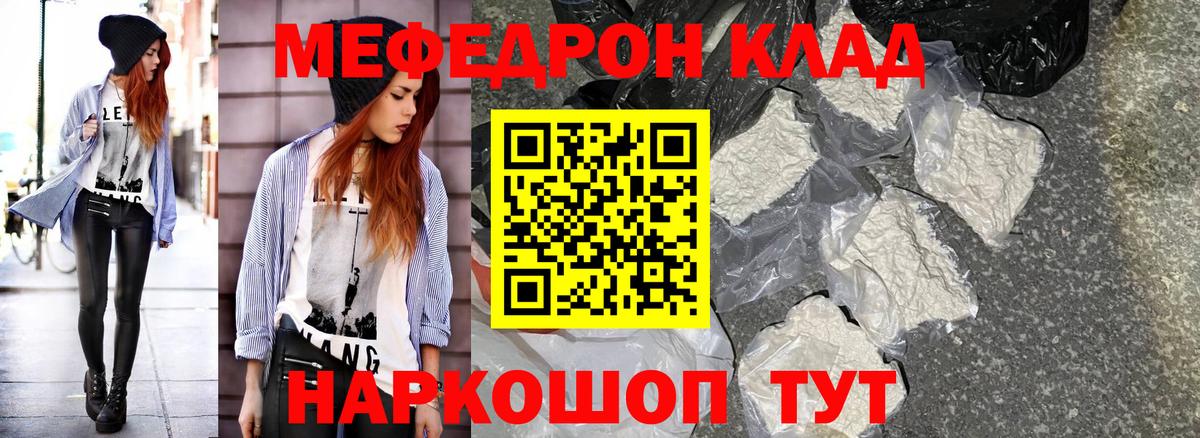 Меф VHQ  Вход с VPN  МЯУ-МЯУ  МЯУ-МЯУ VHQ  Ялуторовск 