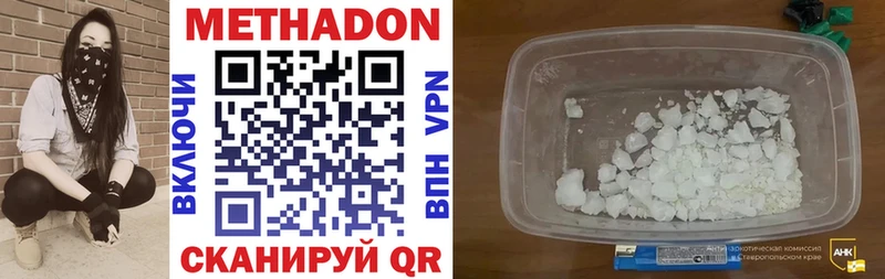купить   Ялуторовск  МЕТАДОН methadone 