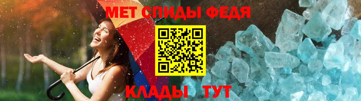Ялуторовск  Метамфетамин мет  Вход с VPN  Метамфетамин мет 