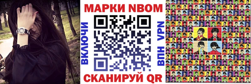 маркетплейс официальный сайт  Ялуторовск  Марки N-bome 1500мкг 