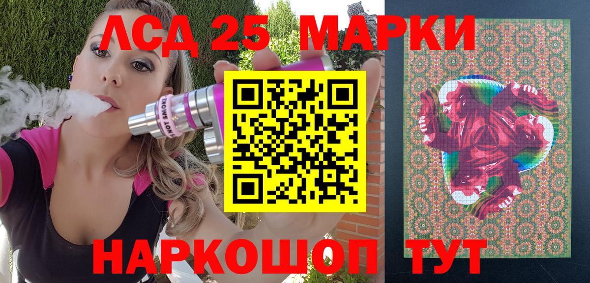 Наркотические марки 1500мкг Ялуторовск