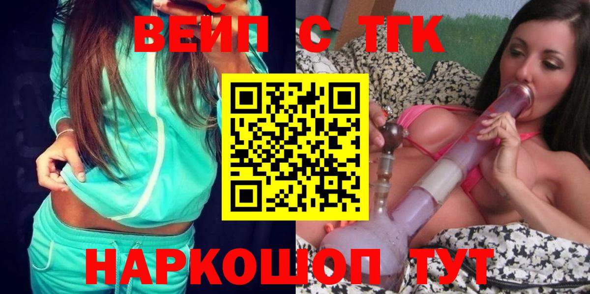 Дистиллят ТГК гашишное масло Ялуторовск