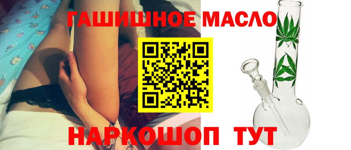 ТГК Wax Ялуторовск