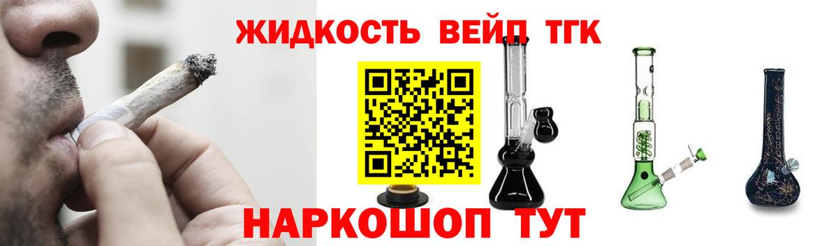ТГК концентрат  Вход с VPN  Ялуторовск  Дистиллят ТГК Wax 
