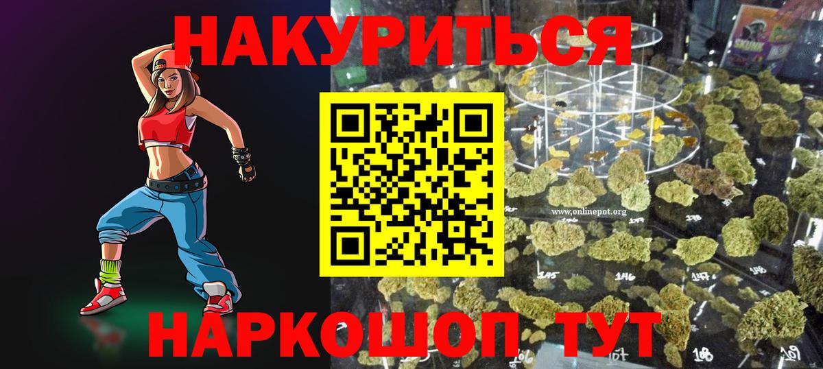 Бошки Шишки марихуана  МАРИХУАНА планчик  Ялуторовск  Шишки марихуана THC 21%  Вход с VPN 