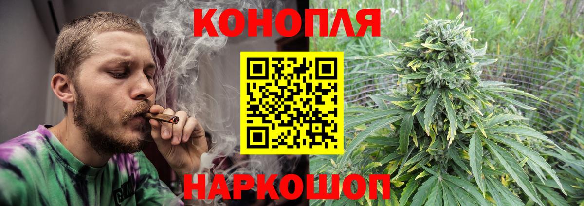 Бошки Шишки VHQ  Ялуторовск  Канабис THC 21%  Конопля конопля  Канабис AK-47 
